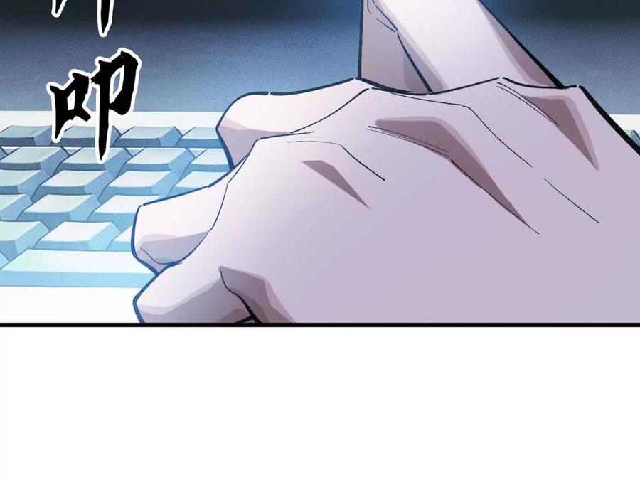 《超频玩家》暴走！？ 第58页