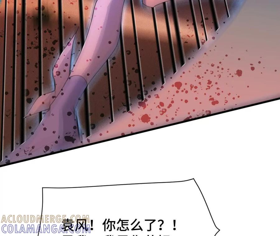《超频玩家》暴走！？ 第145页