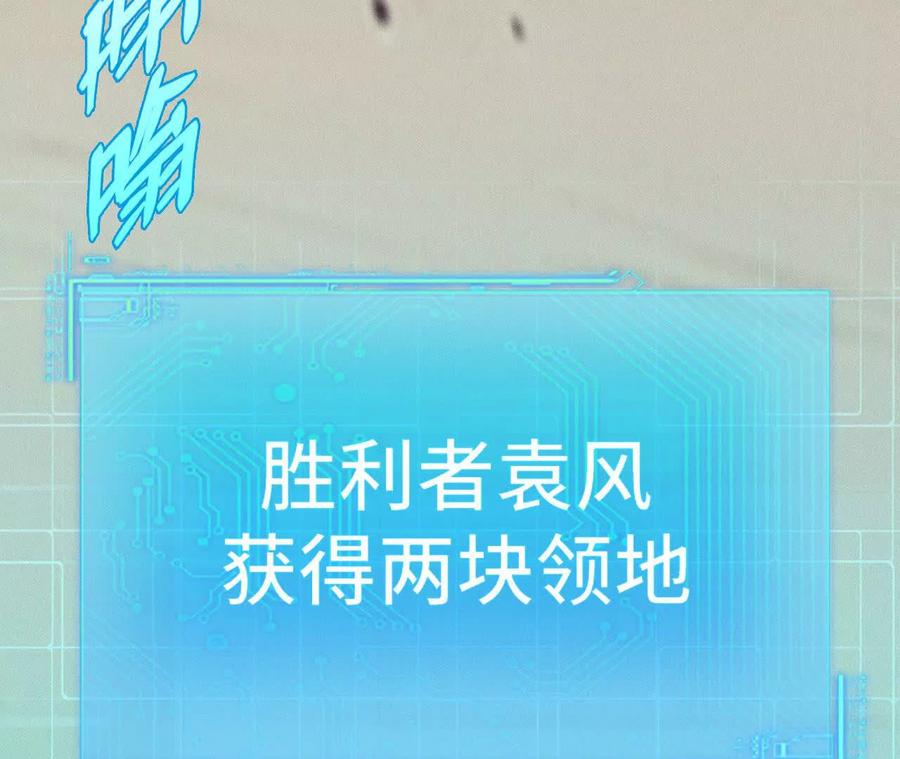 《超频玩家》暴走！？ 第180页