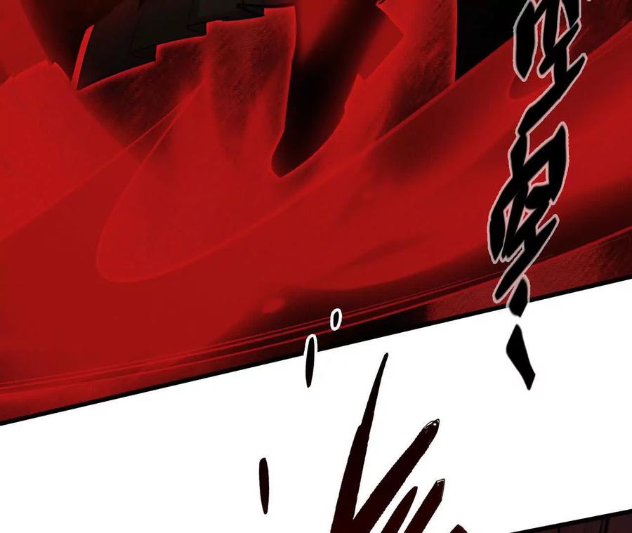 《超频玩家》暴走！？ 第20页