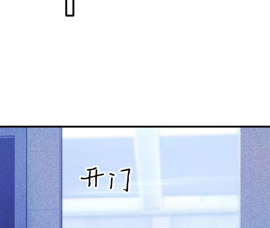《超频玩家》人体实验 第147页