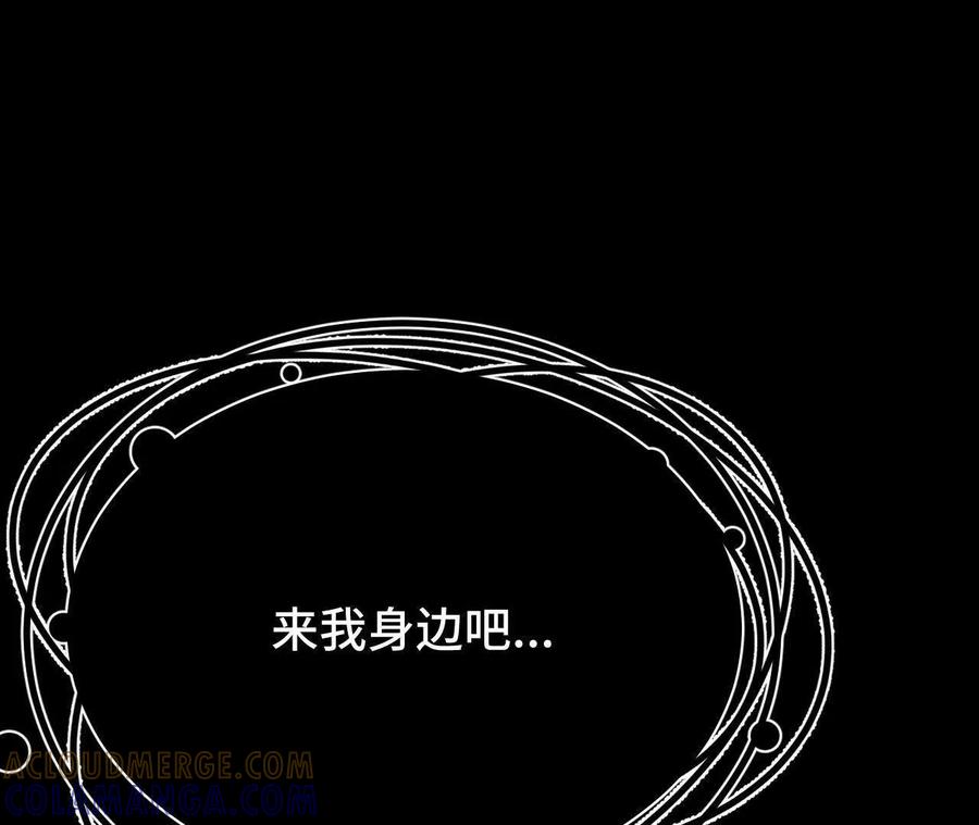 《超频玩家》人体实验 第13页