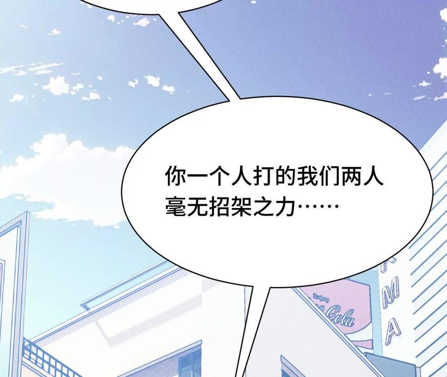 《超频玩家》人体实验 第39页