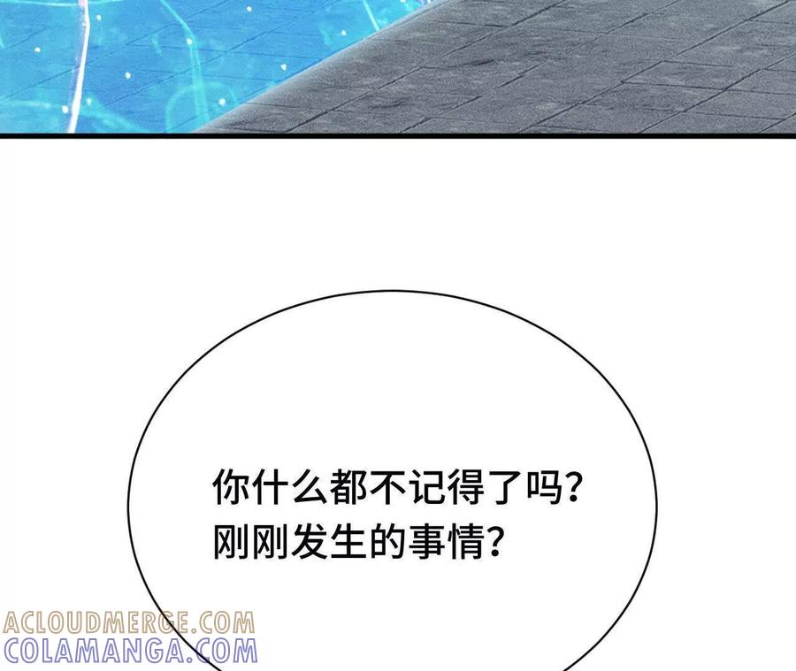 《超频玩家》人体实验 第33页