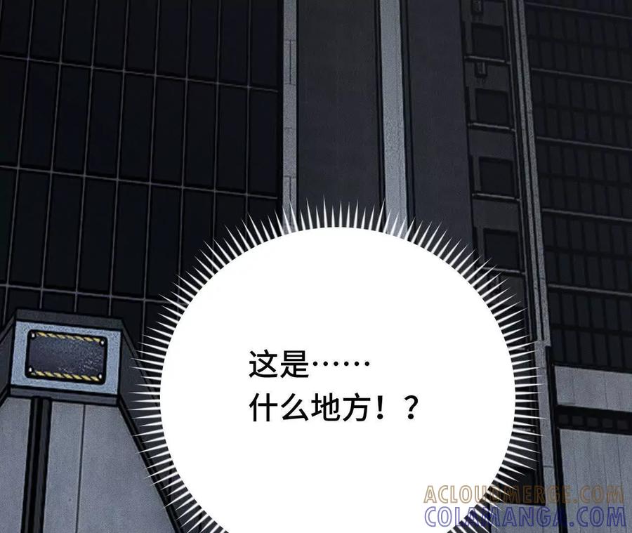 《超频玩家》人体实验 第21页