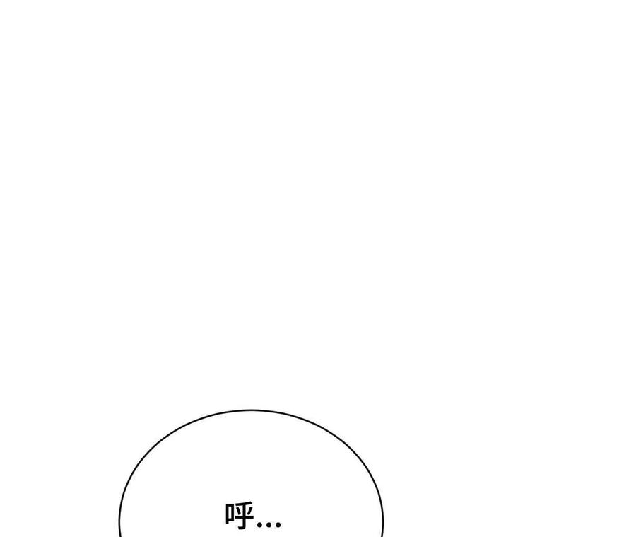 《超频玩家》人体实验 第3页