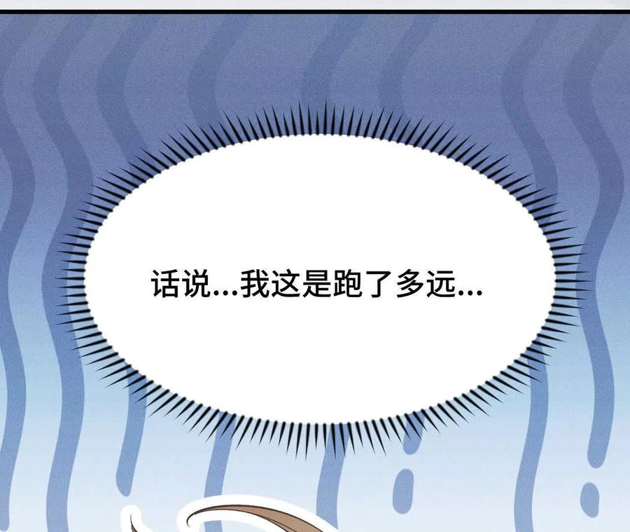 《超频玩家》人体实验 第24页