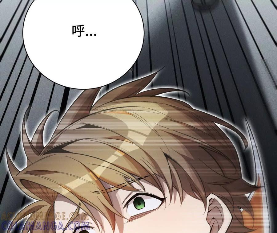 《超频玩家》人体实验 第9页