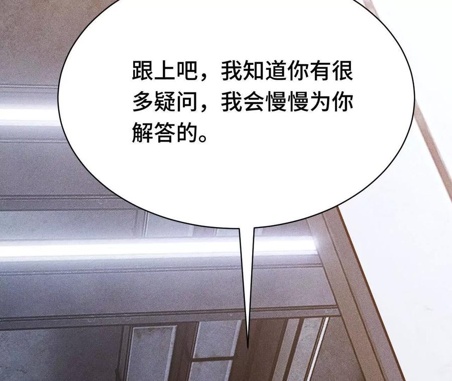 《超频玩家》人体实验 第71页