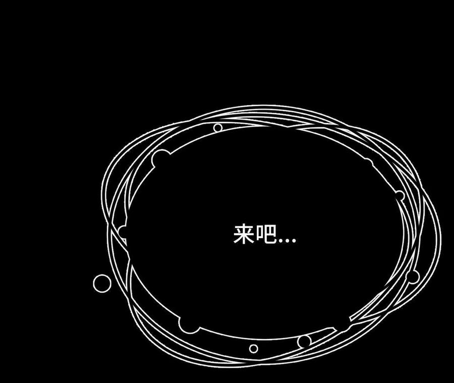 《超频玩家》人体实验 第12页