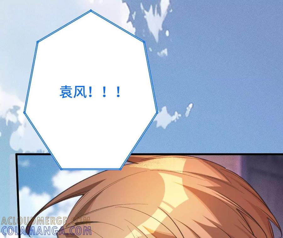 《超频玩家》人体实验 第17页