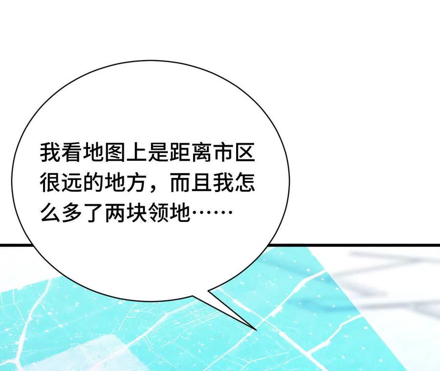 《超频玩家》人体实验 第31页