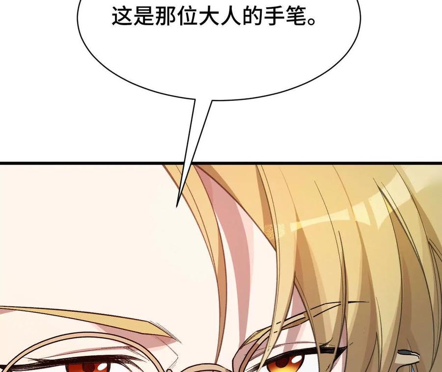 《超频玩家》人体实验 第68页