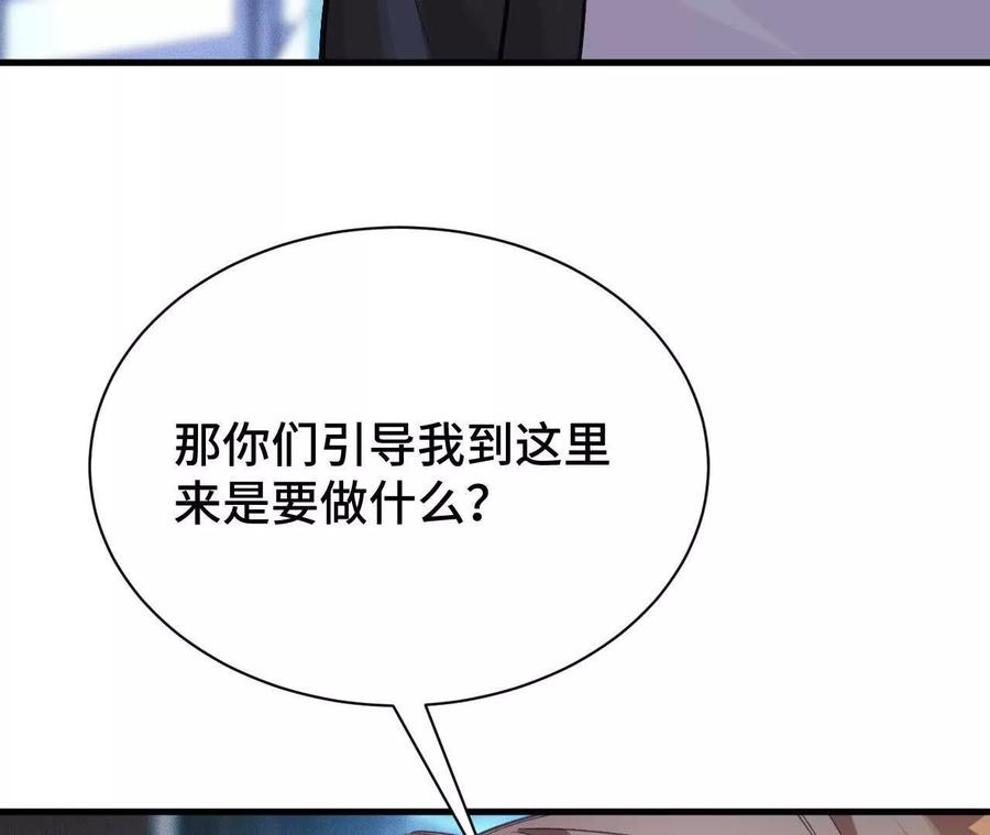 《超频玩家》人体实验 第176页