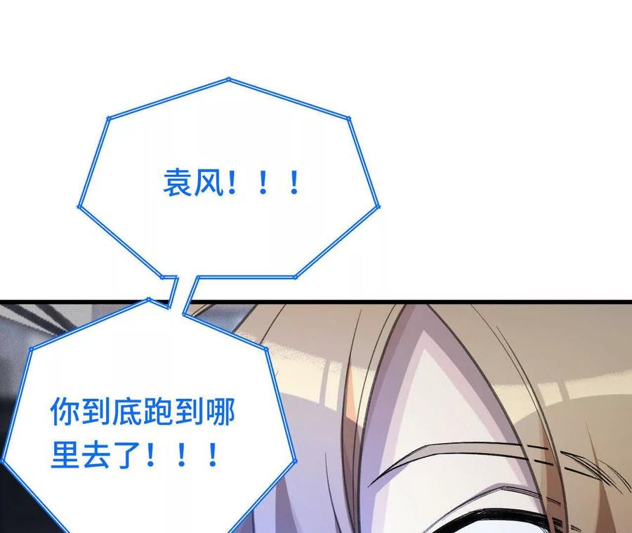 《超频玩家》人体实验 第26页