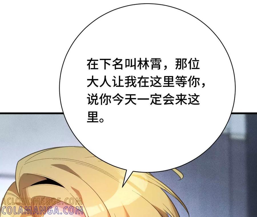 《超频玩家》人体实验 第61页