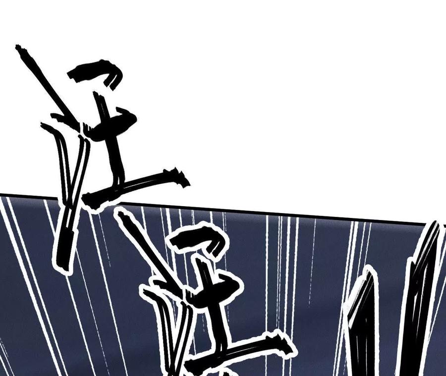 《超频玩家》人体实验 第98页
