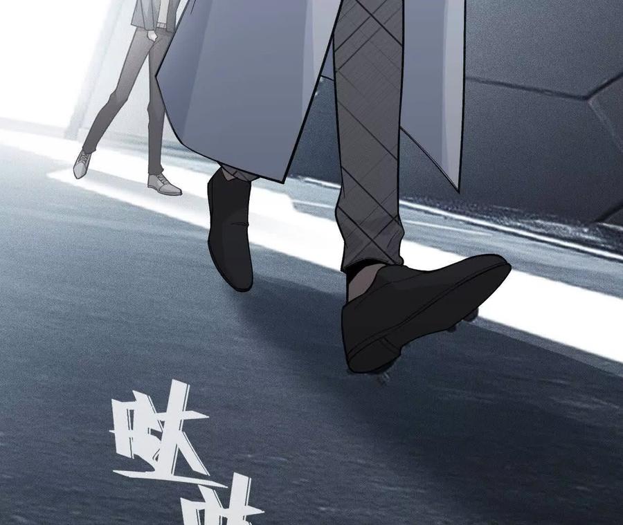 《超频玩家》人体实验 第84页