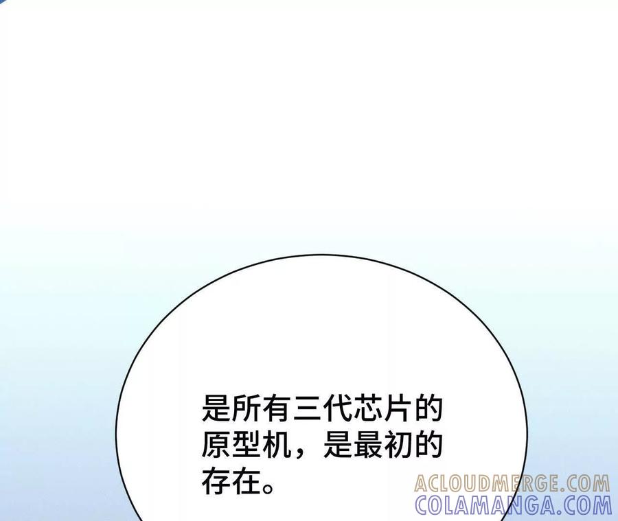 《超频玩家》人体实验 第181页