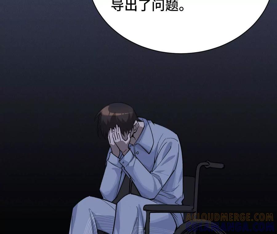 《超频玩家》人体实验 第133页