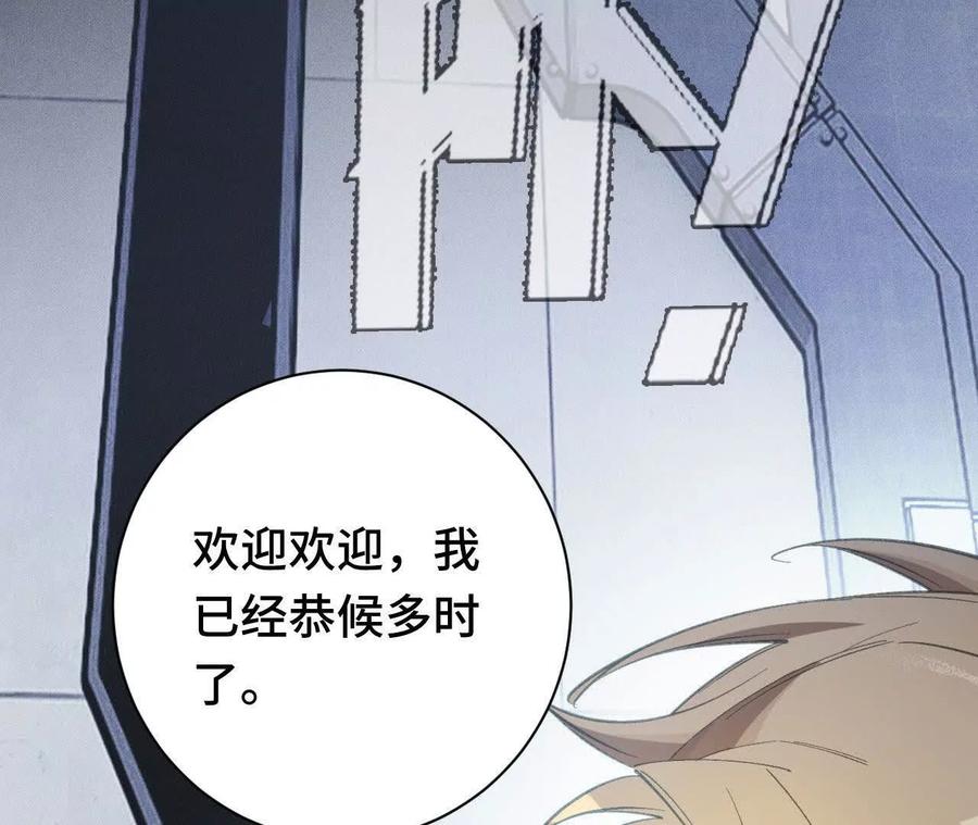 《超频玩家》人体实验 第50页
