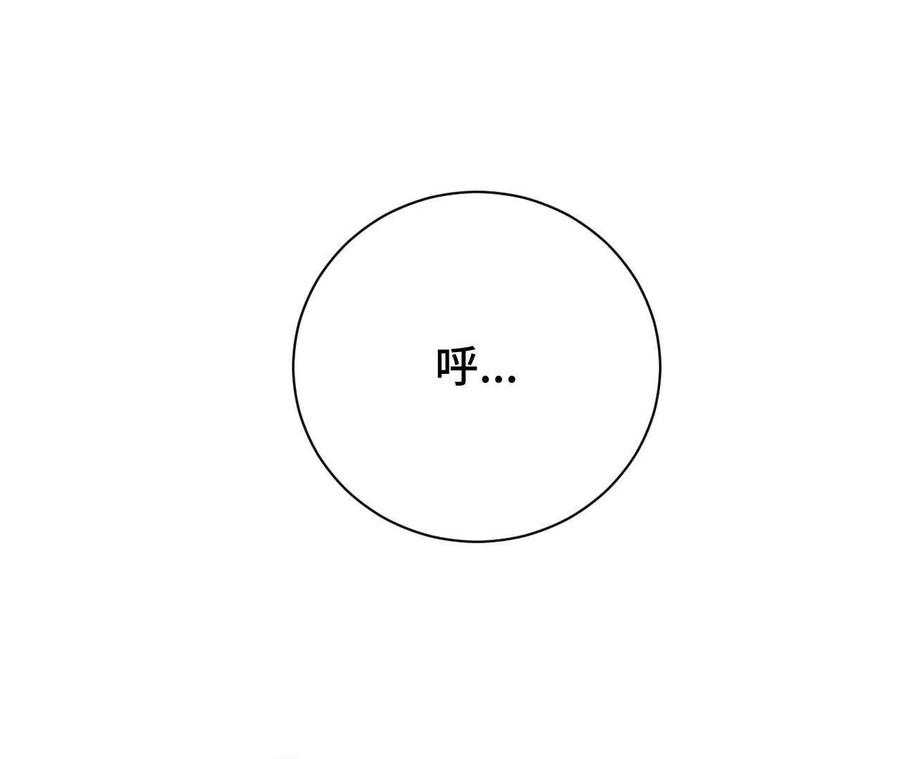 《超频玩家》人体实验 第6页