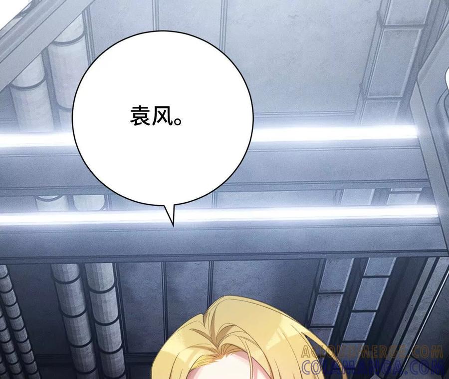 《超频玩家》人体实验 第53页