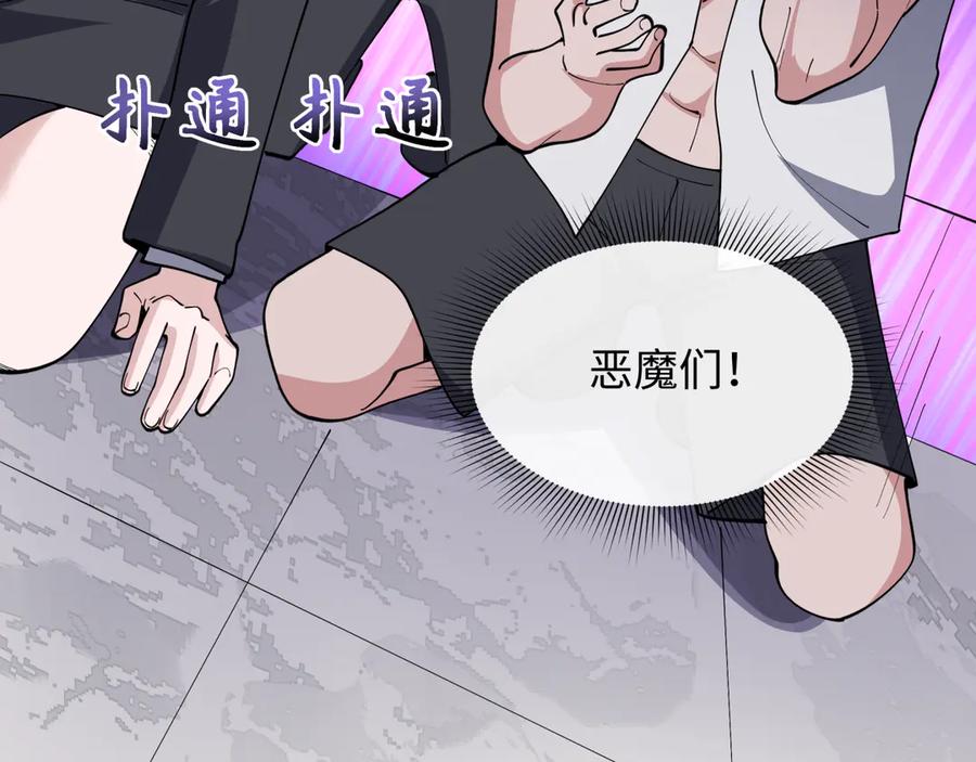 全球诡异时代 第528话 扶桑篇-契约雪女！ 第123页