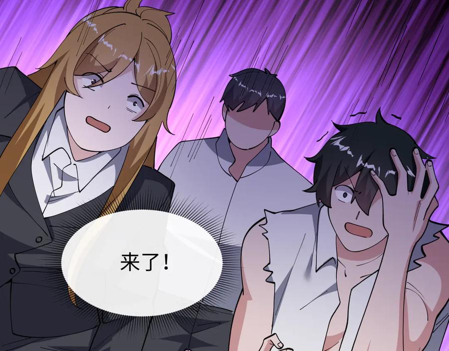 全球诡异时代 第528话 扶桑篇-契约雪女！ 第122页