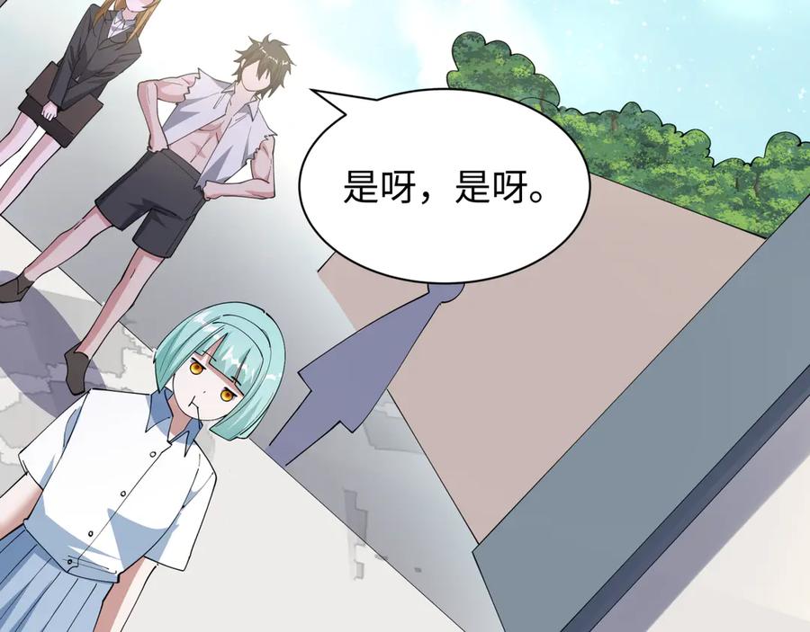 全球诡异时代 第528话 扶桑篇-契约雪女！ 第115页