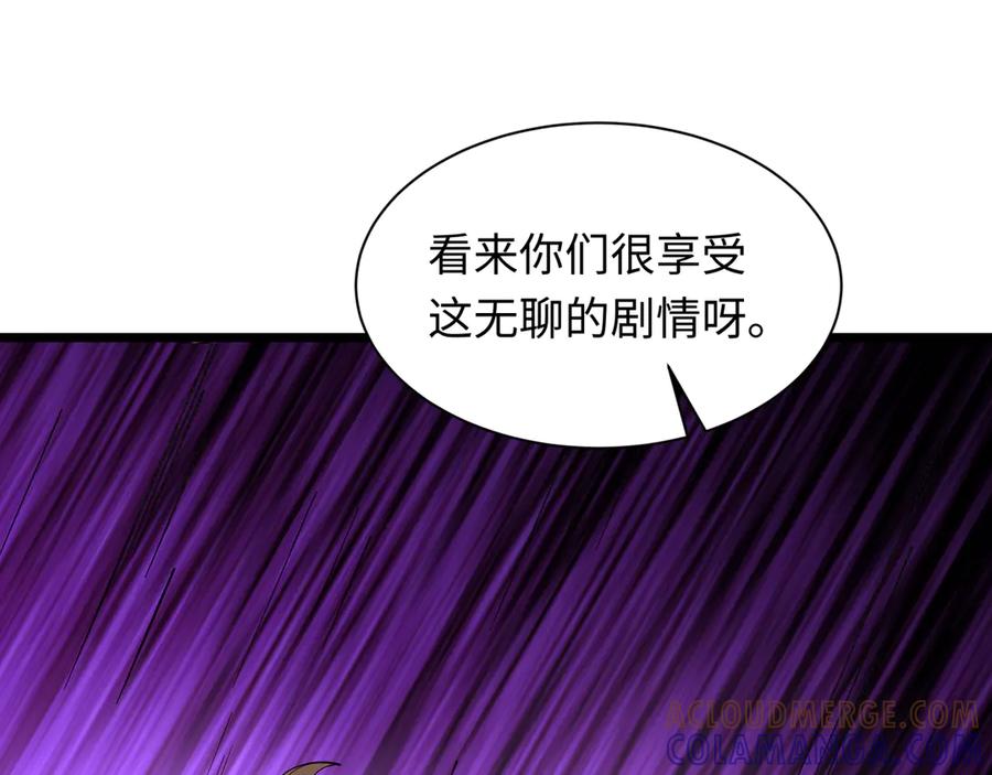 全球诡异时代 第528话 扶桑篇-契约雪女！ 第121页