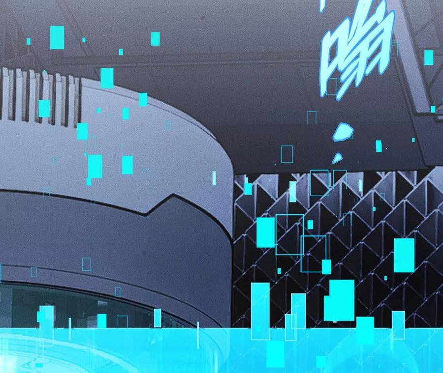 《超频玩家》原初计划 第16页