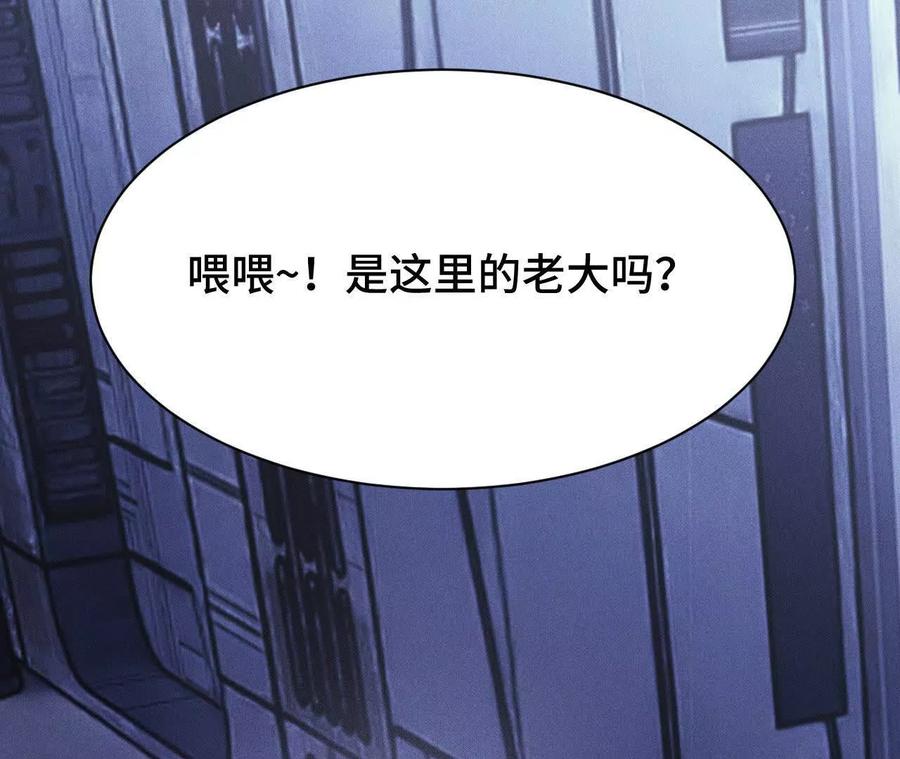 《超频玩家》原初计划 第156页