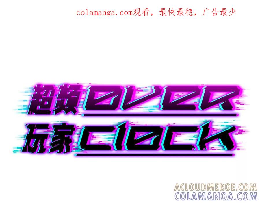 《超频玩家》原初计划 第1页