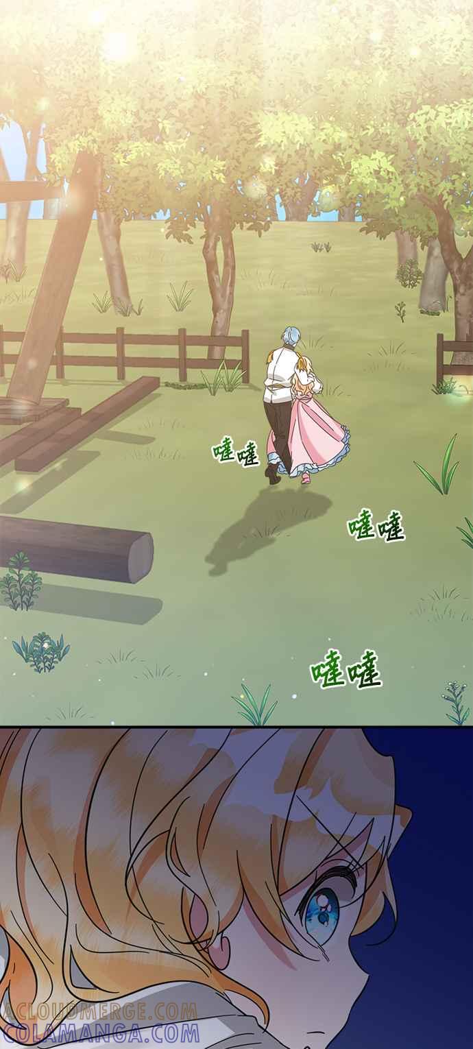 《小小人质太可爱》第54话 第5页