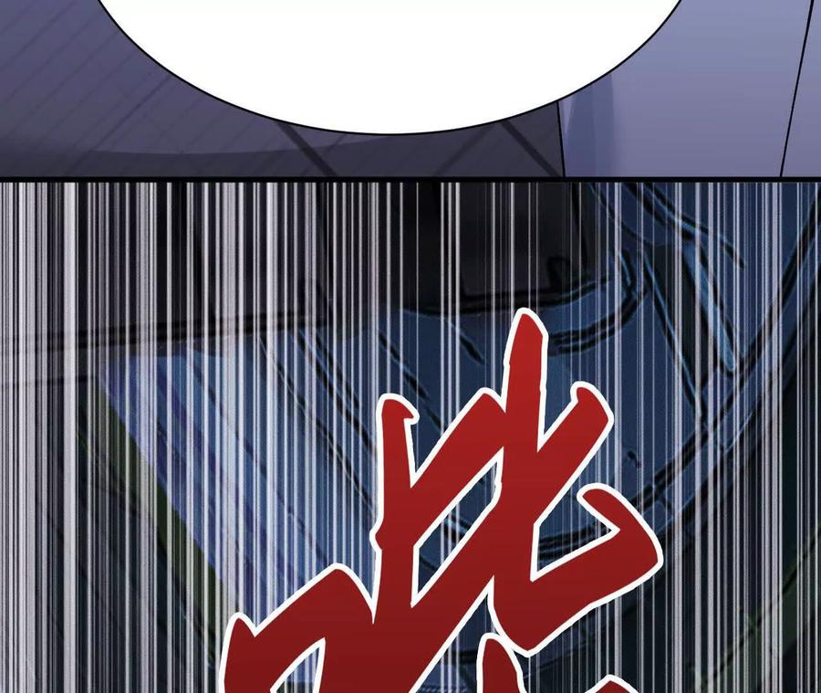 《超频玩家》原初计划 第142页