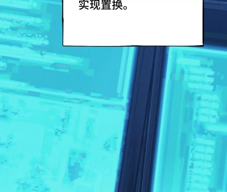 《超频玩家》原初计划 第95页