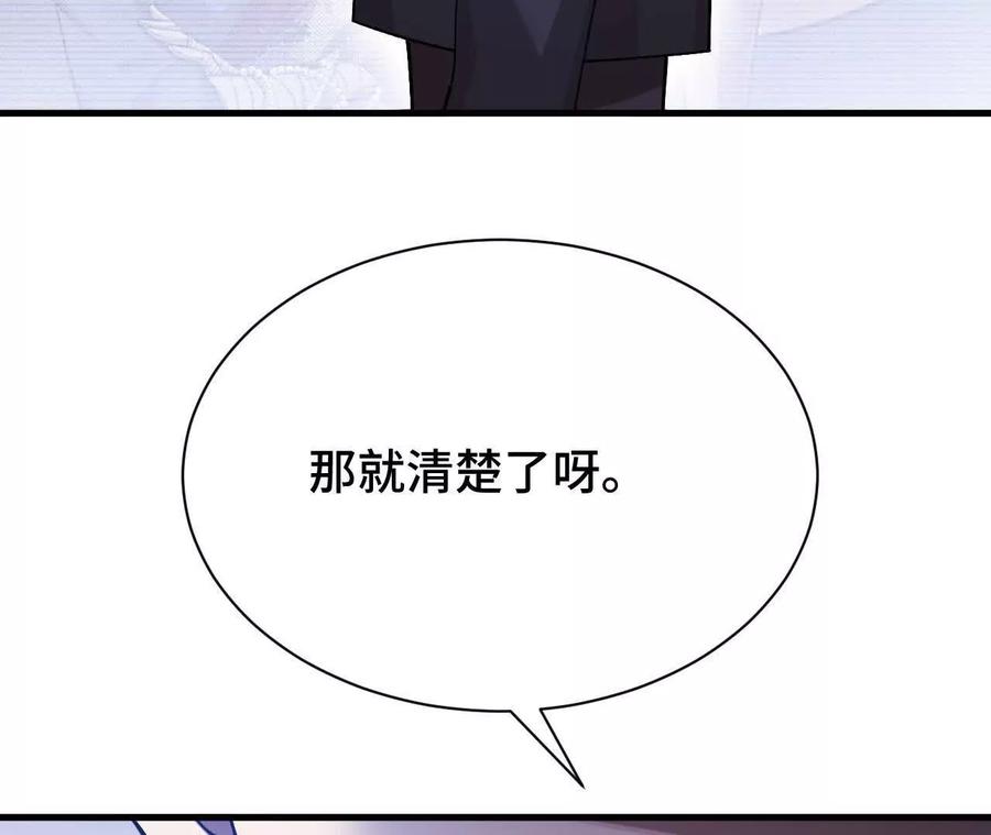 《超频玩家》原初计划 第115页