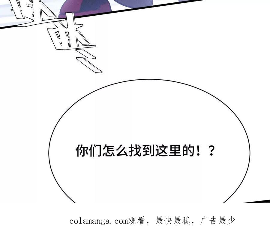 《超频玩家》原初计划 第180页