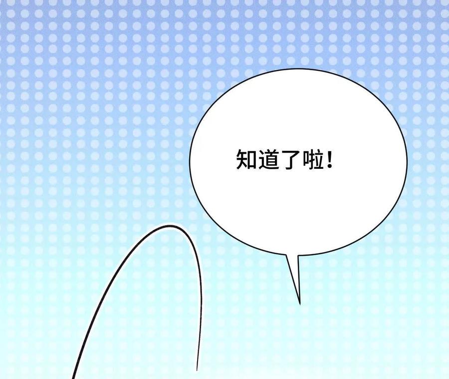 《超频玩家》原初计划 第52页