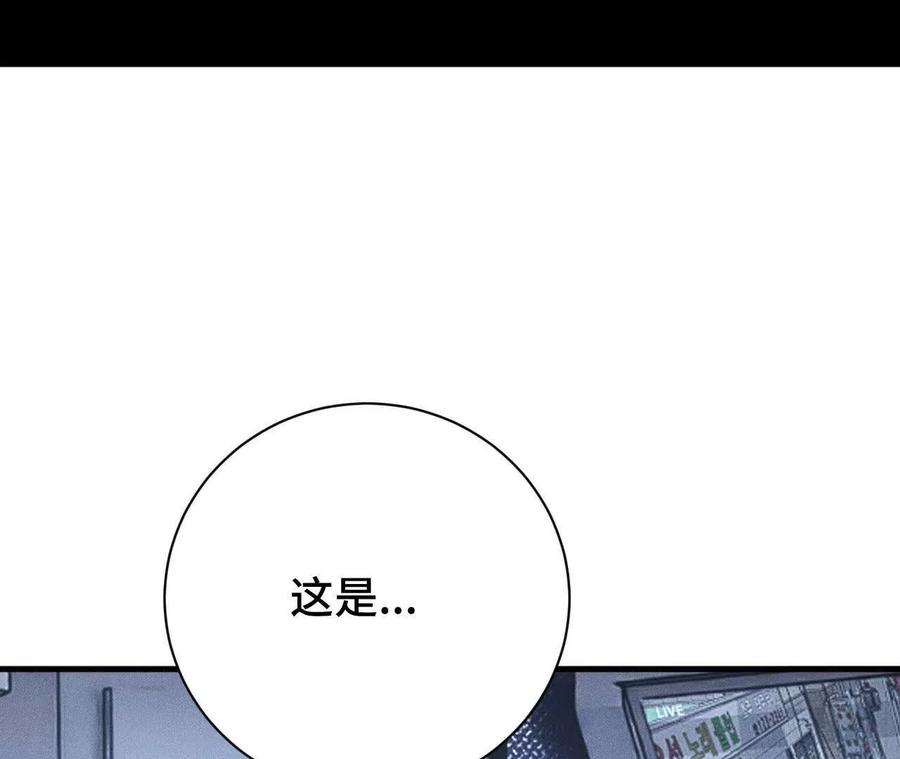 《超频玩家》原初计划 第20页