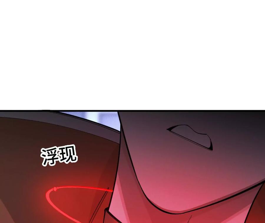 《超频玩家》原初计划 第42页