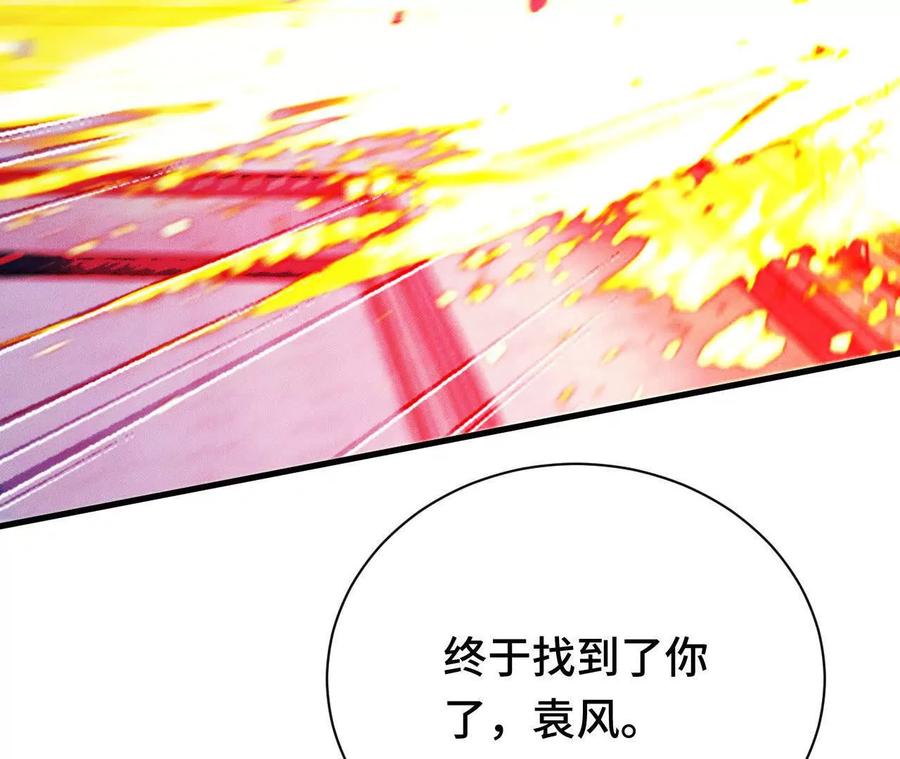 《超频玩家》原初计划 第171页