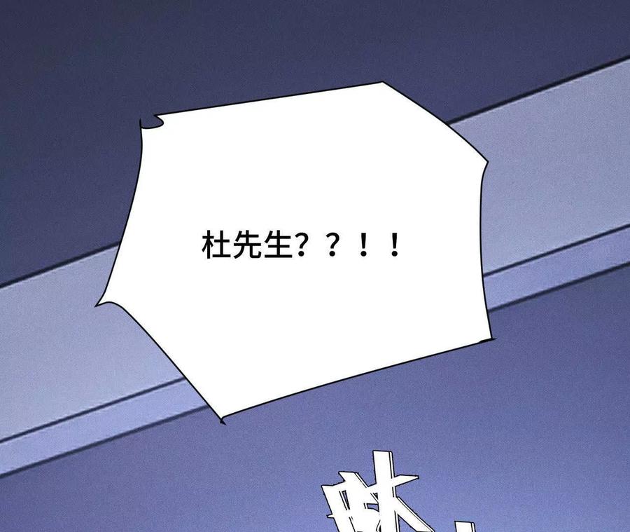 《超频玩家》原初计划 第176页