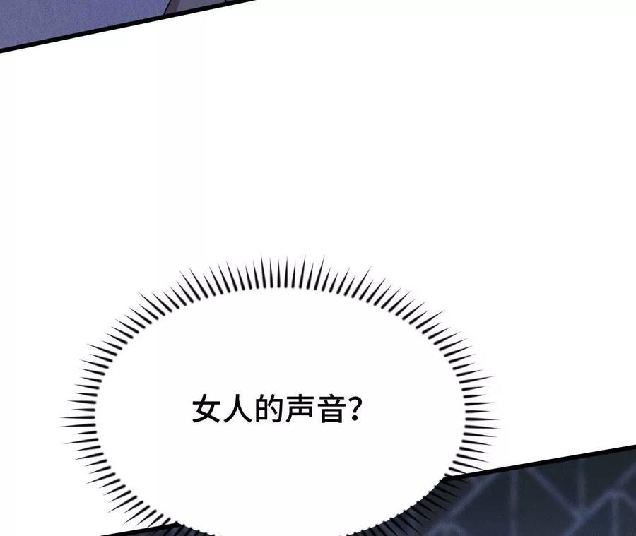 《超频玩家》原初计划 第163页