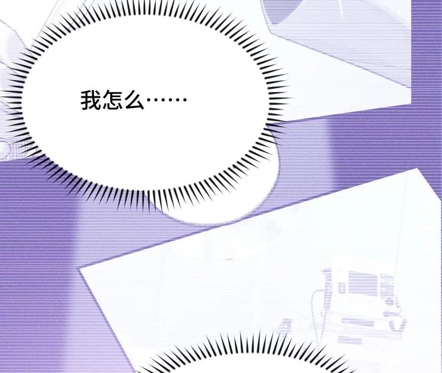 《超频玩家》原初计划 第32页