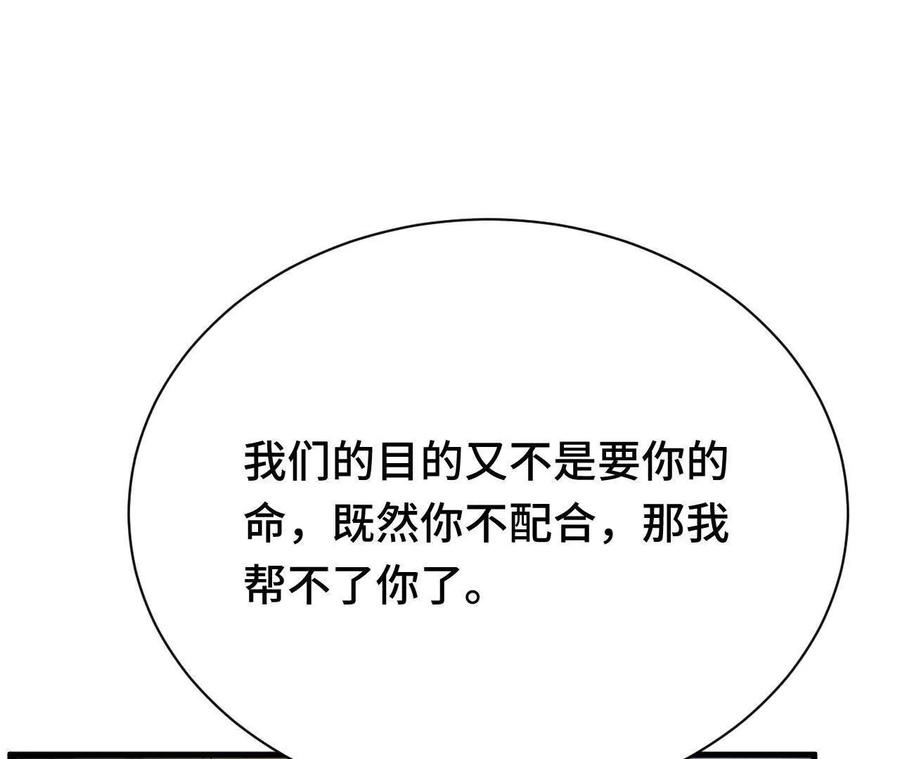《超频玩家》原初计划 第12页