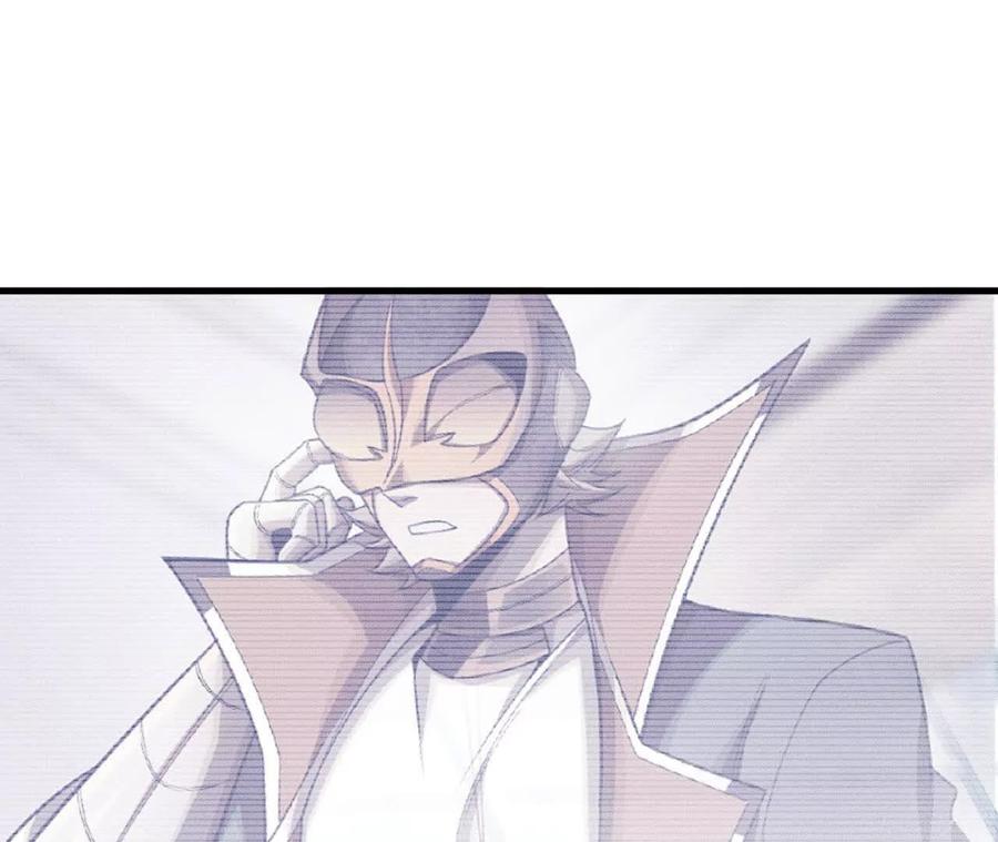 《超频玩家》原初计划 第111页