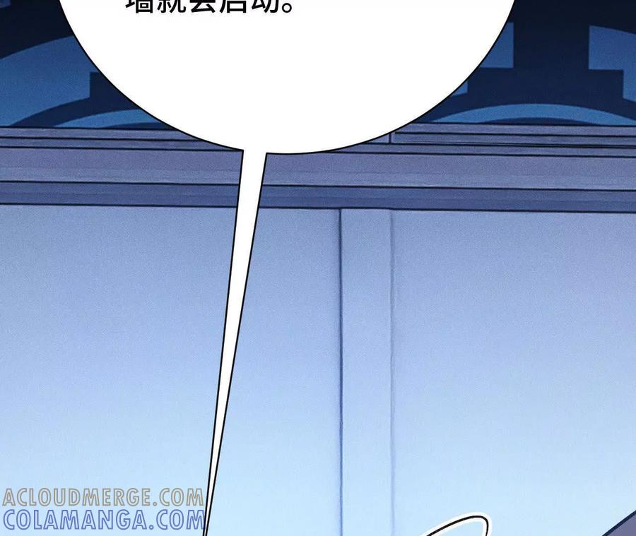 《超频玩家》原初计划 第49页