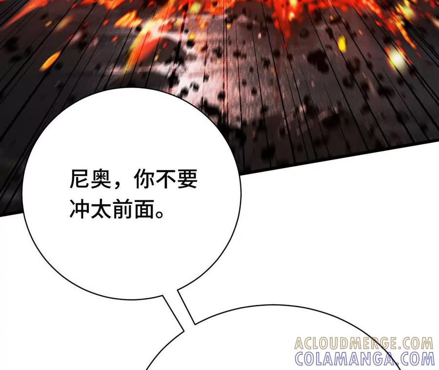 《超频玩家》奔赴战场 第77页